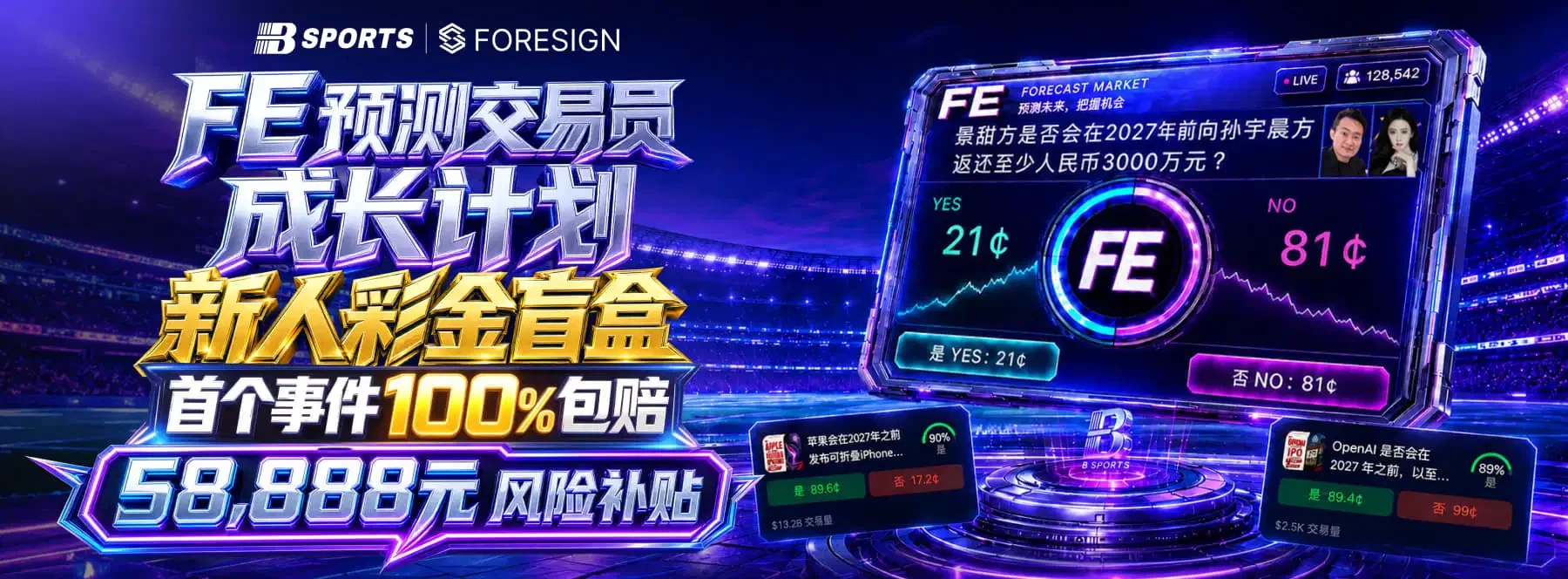B体育国际赛场主视觉
