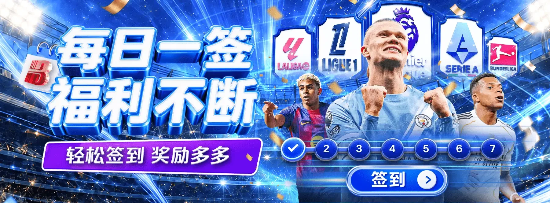 竞技精神的多种面孔